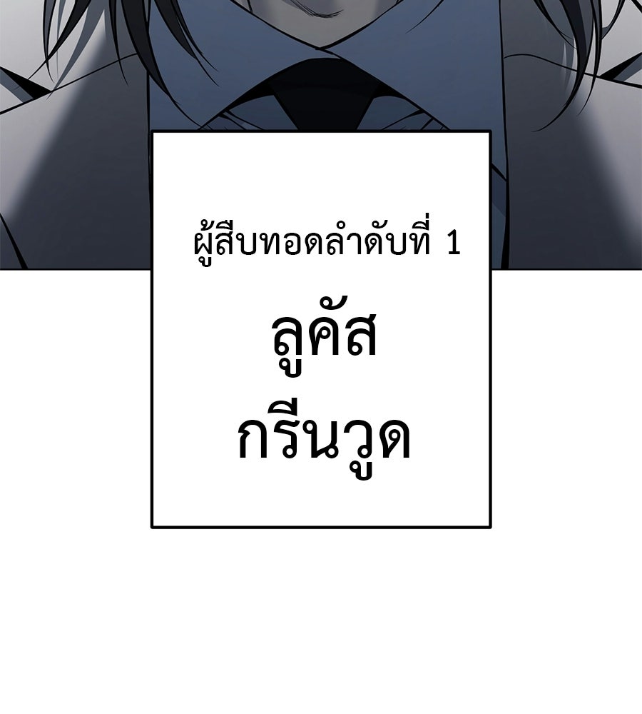 มัจจุราชชุดแดง - หน้า 62