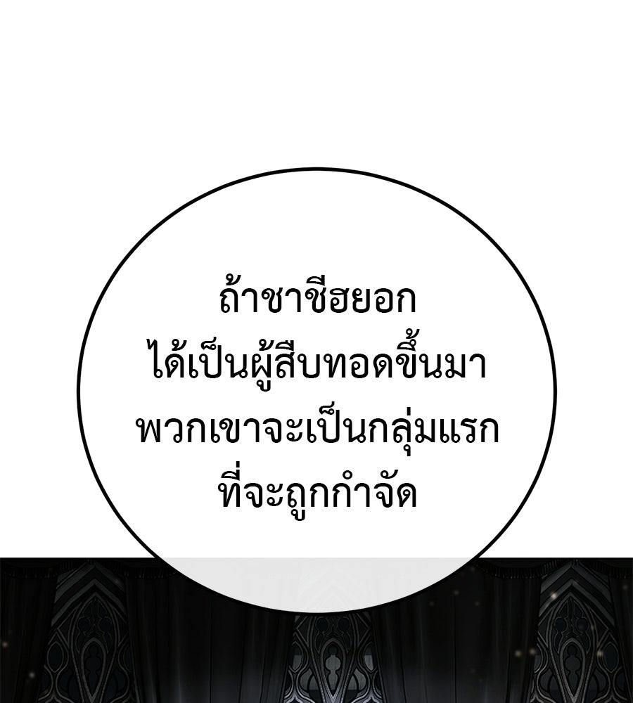 มัจจุราชชุดแดง - หน้า 63