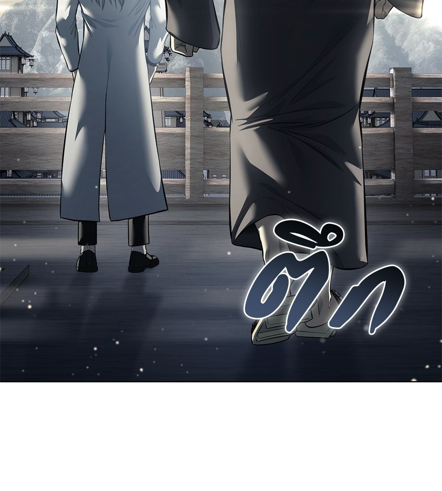 มัจจุราชชุดแดง - หน้า 90