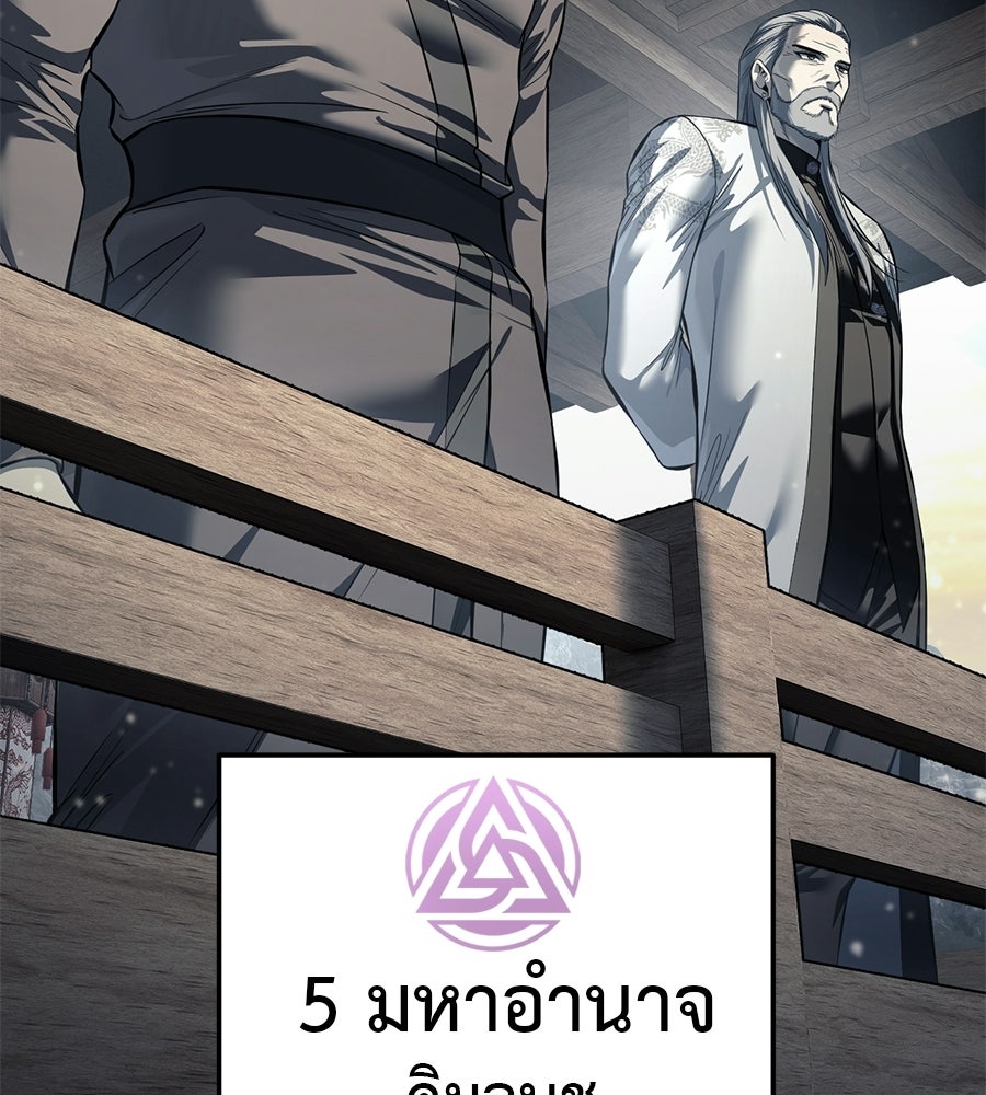 มัจจุราชชุดแดง - หน้า 95