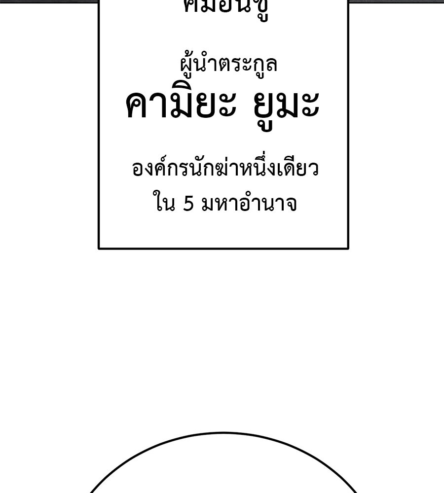 มัจจุราชชุดแดง - หน้า 96