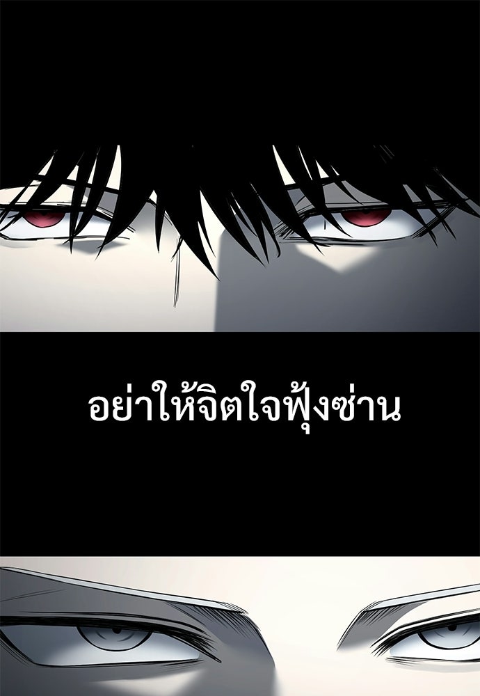 มัจจุราชชุดแดง - หน้า 1