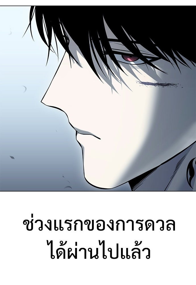 มัจจุราชชุดแดง - หน้า 112