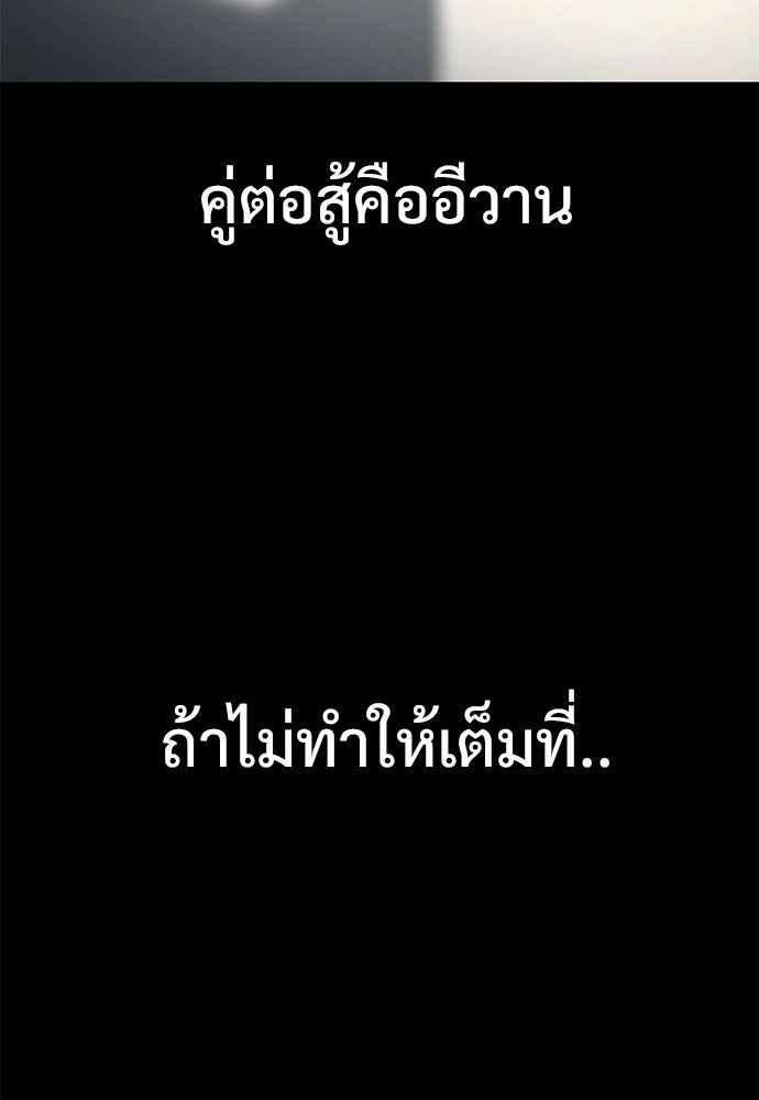 มัจจุราชชุดแดง - หน้า 2
