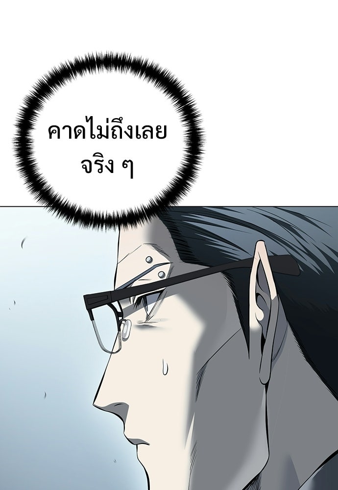 มัจจุราชชุดแดง - หน้า 20