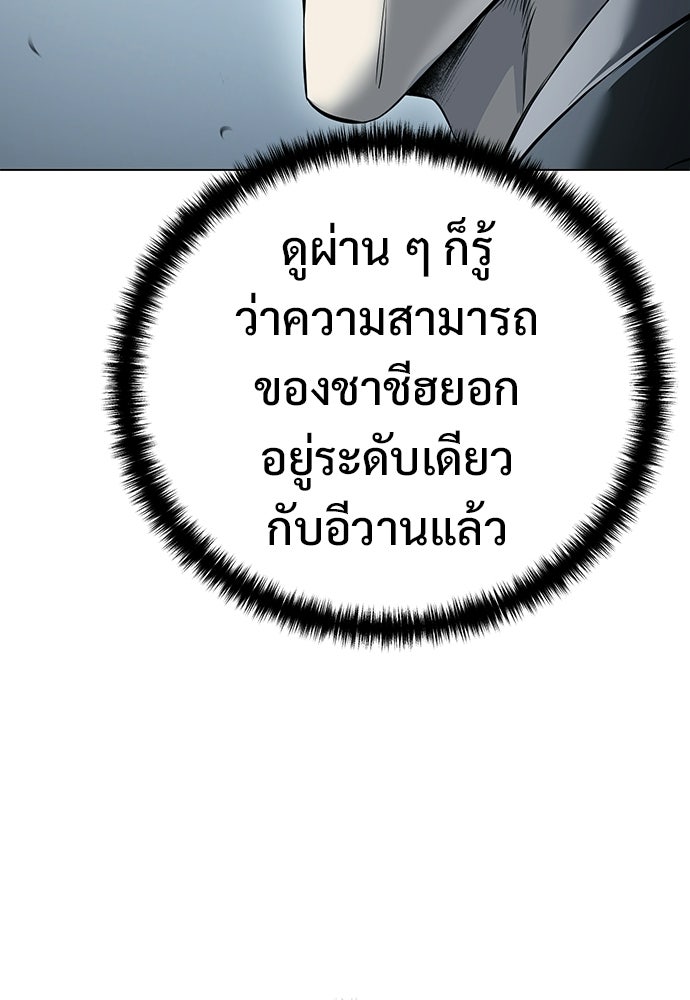 มัจจุราชชุดแดง - หน้า 21