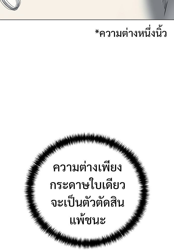 มัจจุราชชุดแดง - หน้า 23