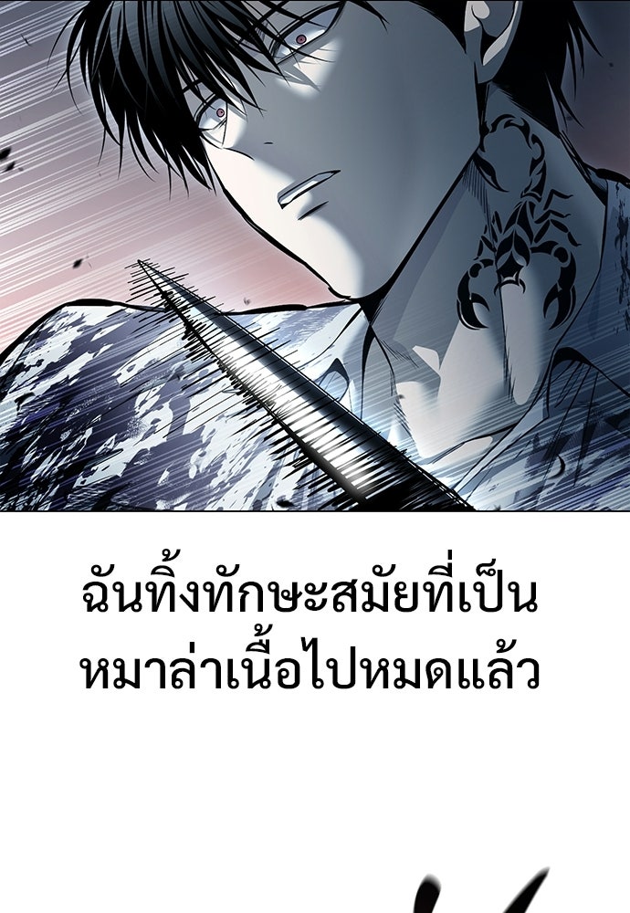 มัจจุราชชุดแดง - หน้า 25