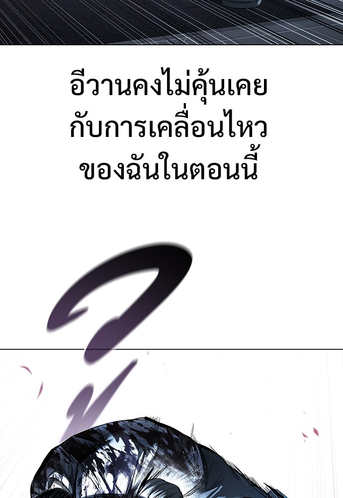 มัจจุราชชุดแดง - หน้า 27