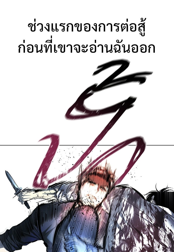 มัจจุราชชุดแดง - หน้า 30