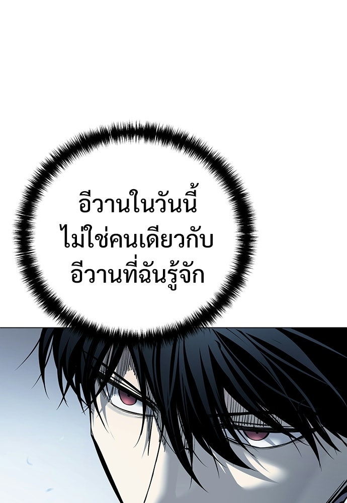 มัจจุราชชุดแดง - หน้า 36