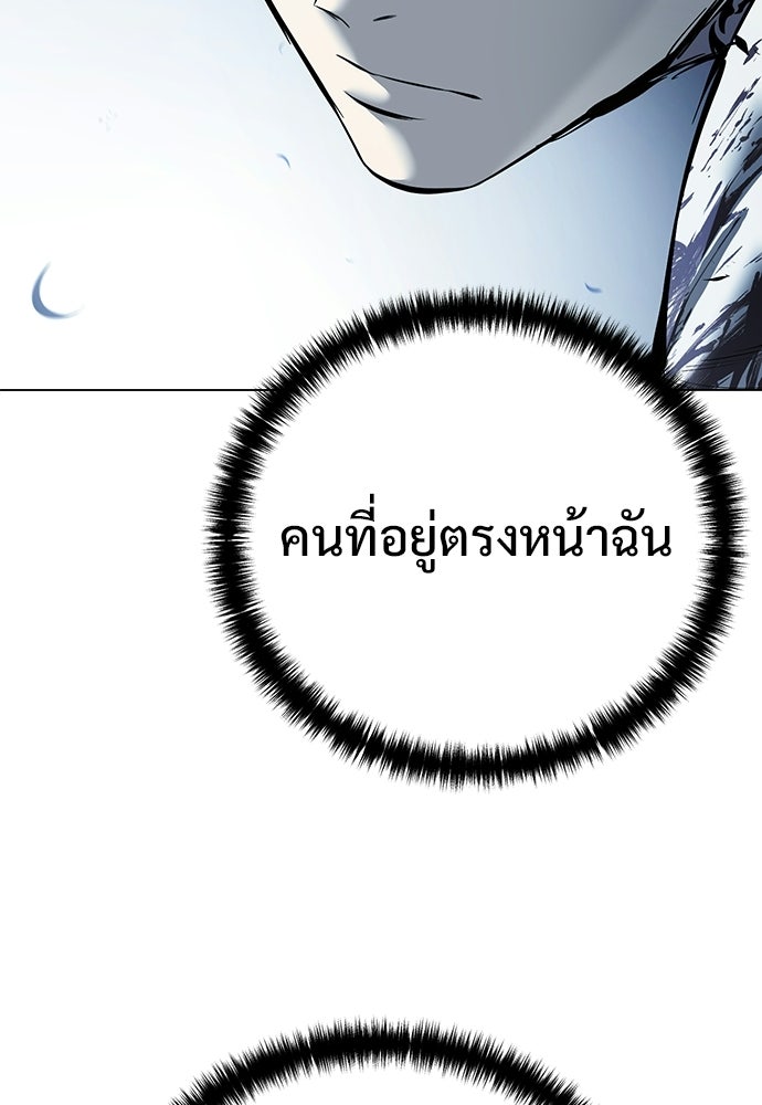 มัจจุราชชุดแดง - หน้า 37