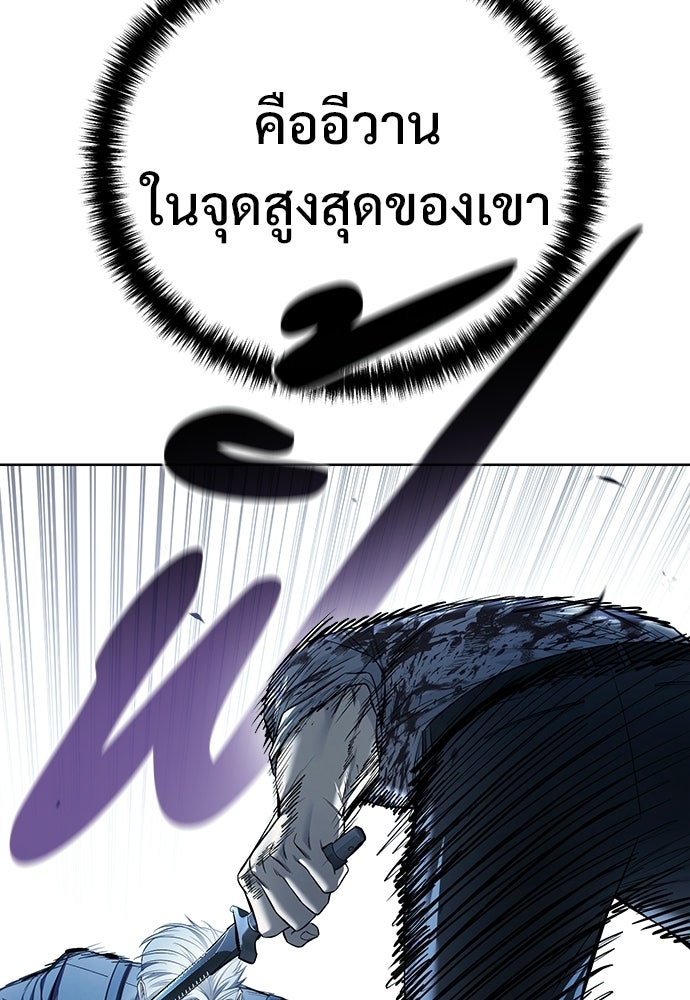 มัจจุราชชุดแดง - หน้า 38