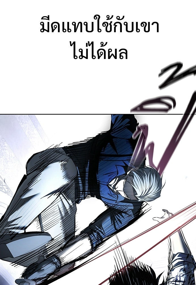 มัจจุราชชุดแดง - หน้า 46