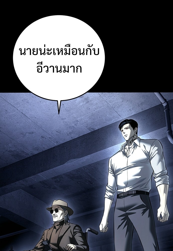มัจจุราชชุดแดง - หน้า 58