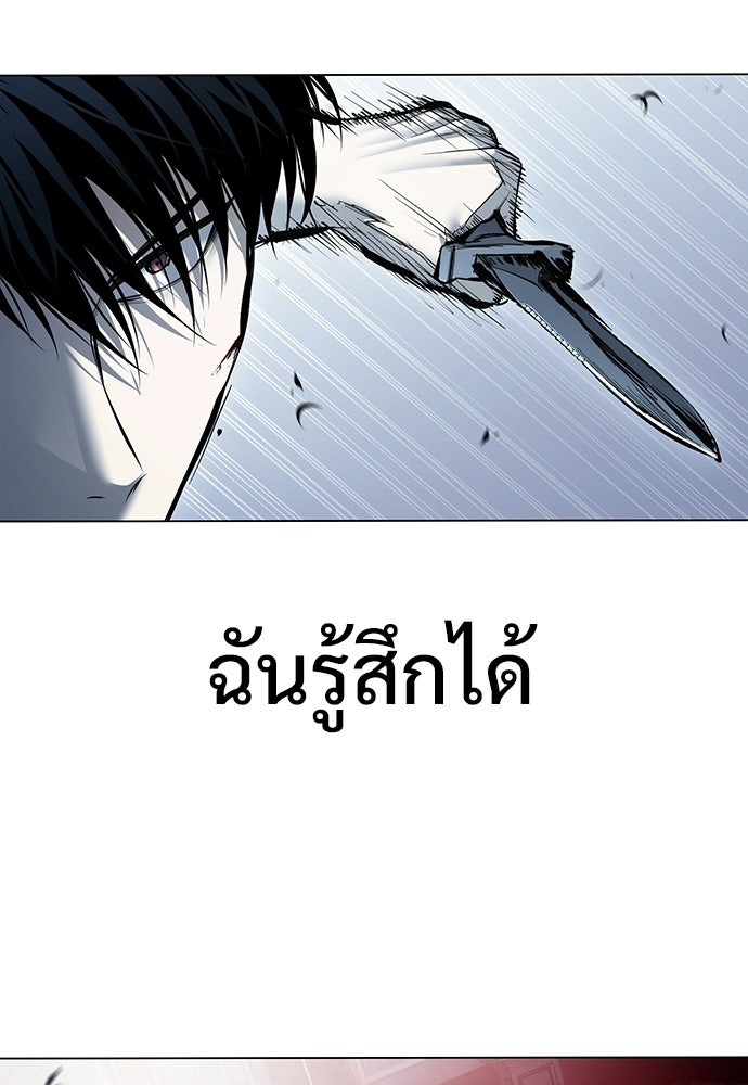 มัจจุราชชุดแดง - หน้า 71