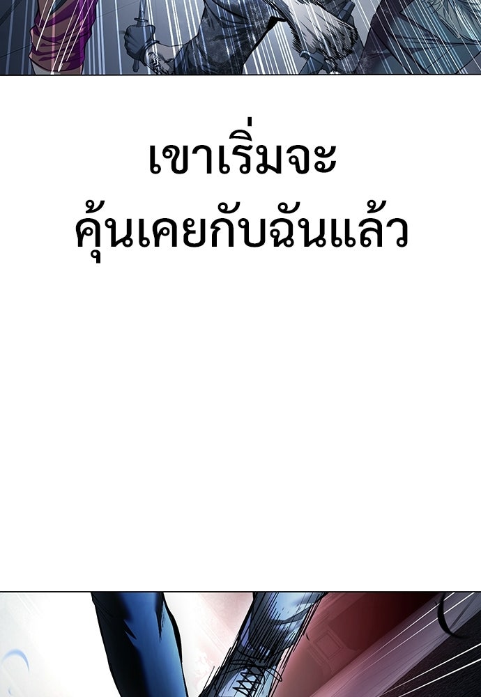 มัจจุราชชุดแดง - หน้า 73