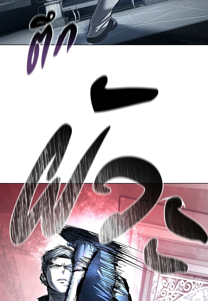 มัจจุราชชุดแดง - หน้า 77