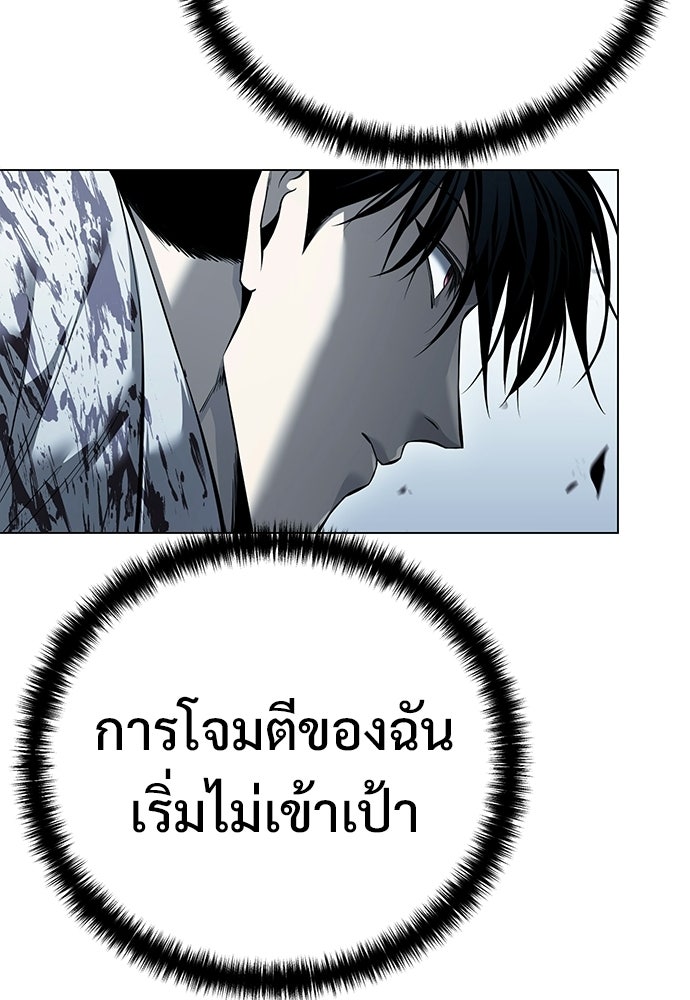 มัจจุราชชุดแดง - หน้า 82