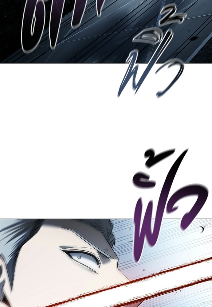 มัจจุราชชุดแดง - หน้า 94