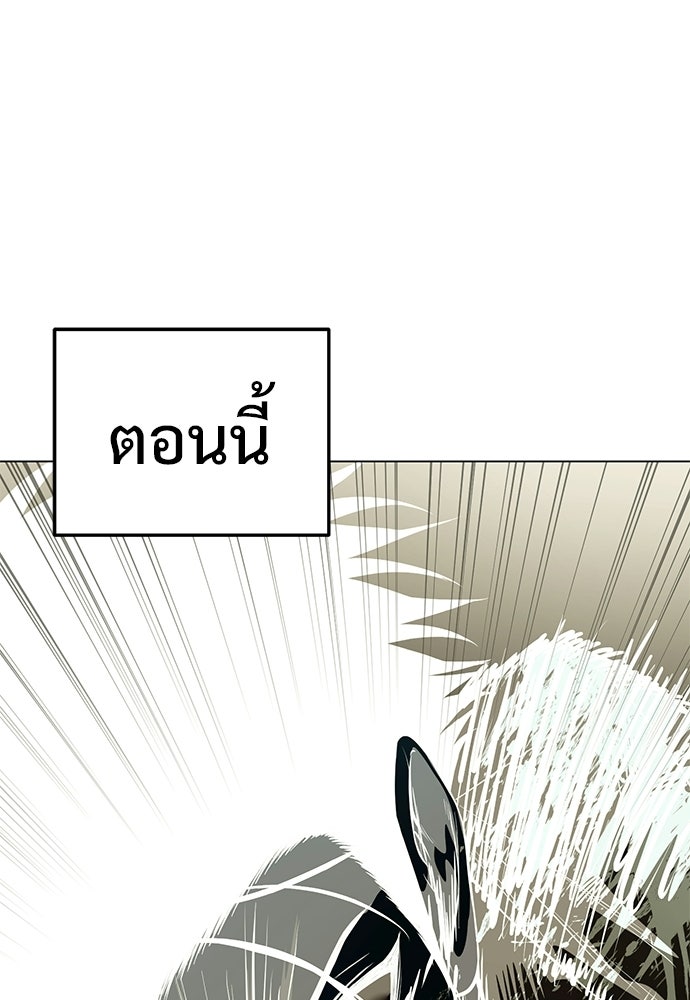 มัจจุราชชุดแดง - หน้า 109