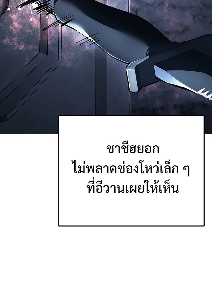 มัจจุราชชุดแดง - หน้า 112