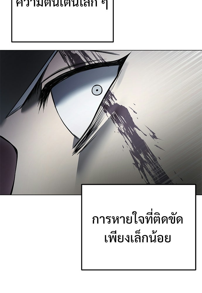 มัจจุราชชุดแดง - หน้า 115