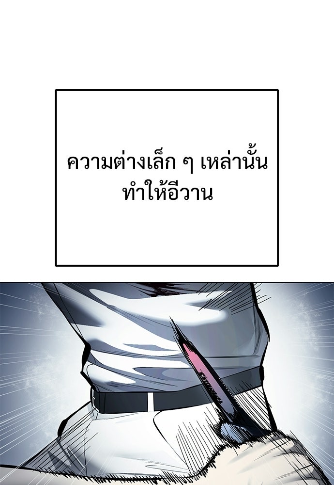 มัจจุราชชุดแดง - หน้า 116