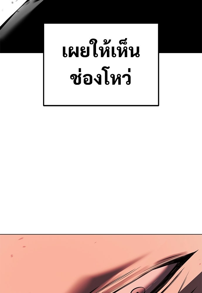 มัจจุราชชุดแดง - หน้า 119