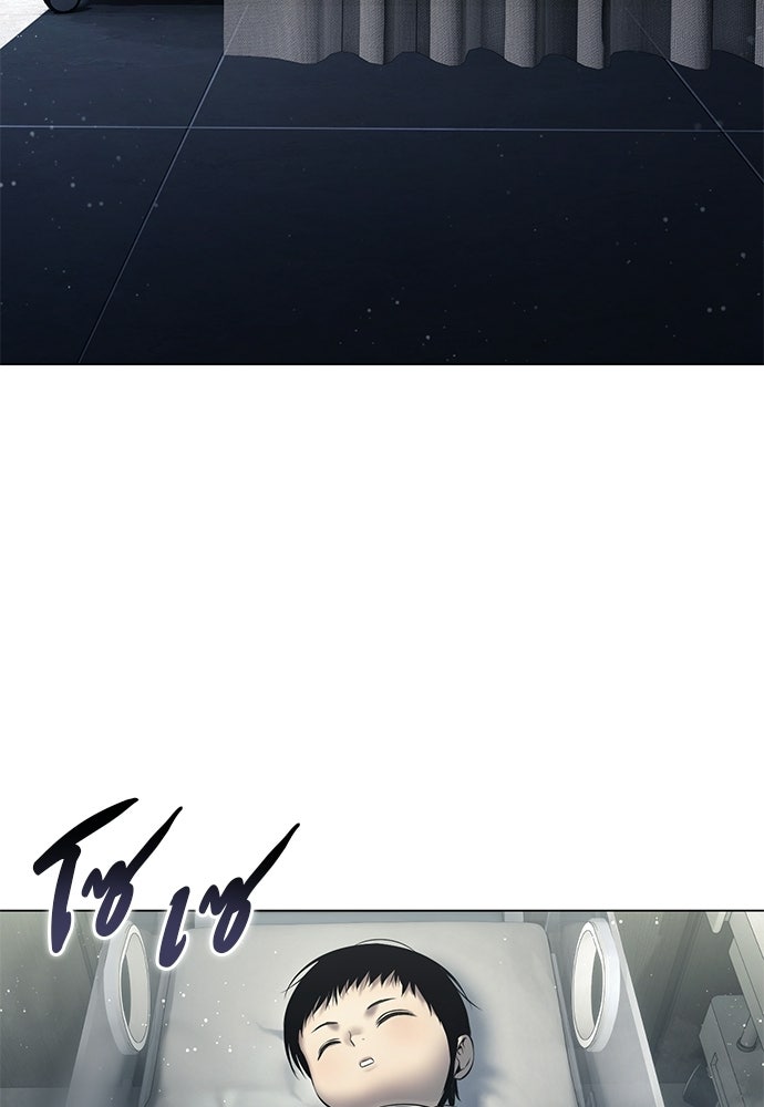 มัจจุราชชุดแดง - หน้า 2
