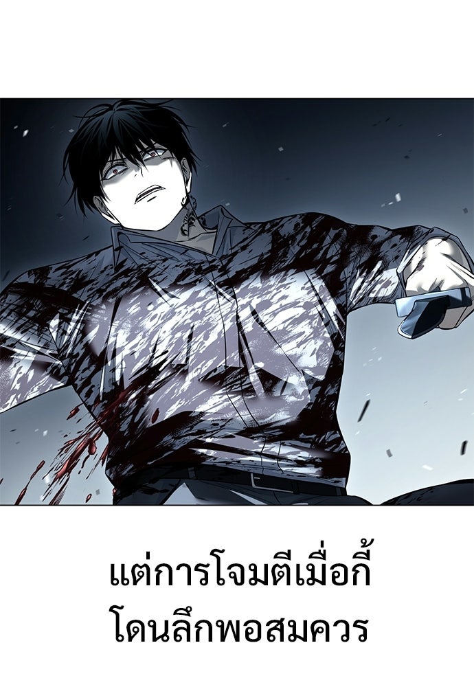 มัจจุราชชุดแดง - หน้า 36