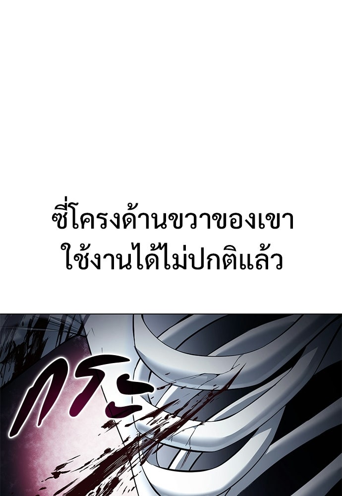 มัจจุราชชุดแดง - หน้า 37