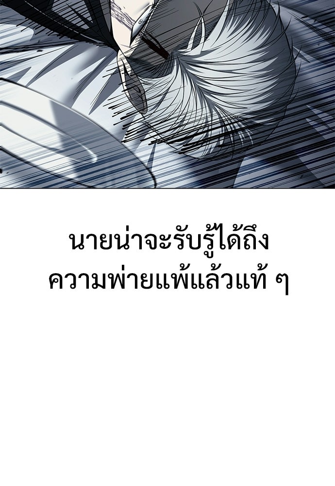 มัจจุราชชุดแดง - หน้า 48