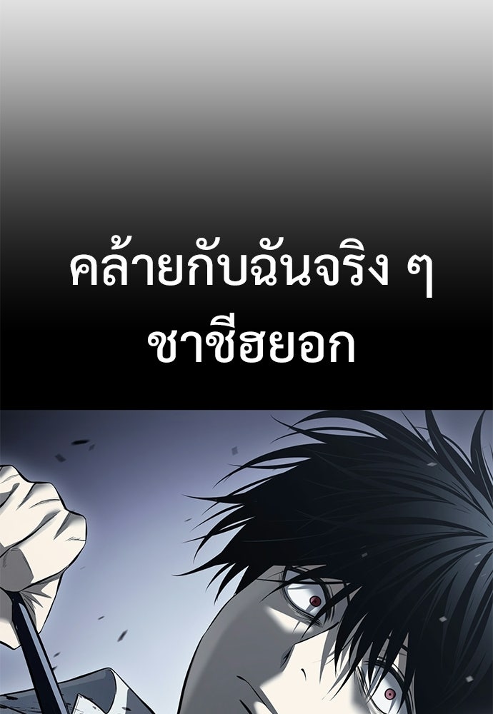 มัจจุราชชุดแดง - หน้า 57