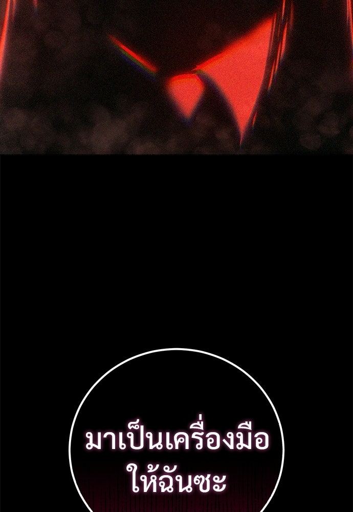 มัจจุราชชุดแดง - หน้า 70
