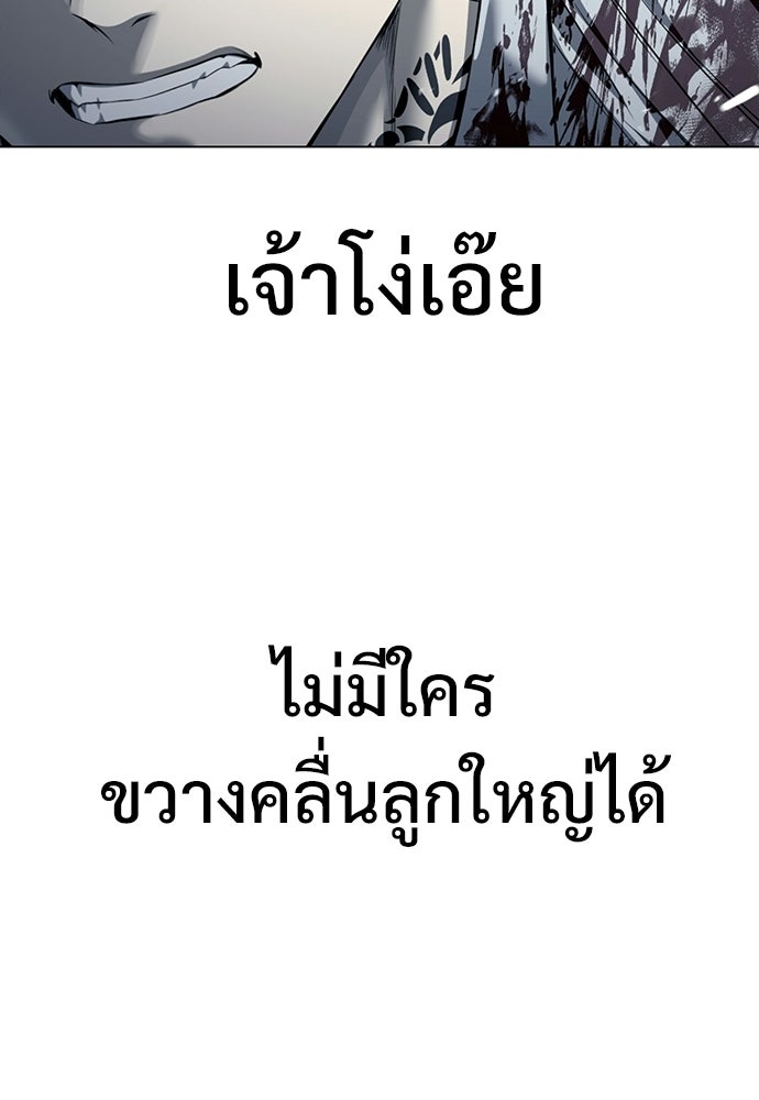 มัจจุราชชุดแดง - หน้า 77