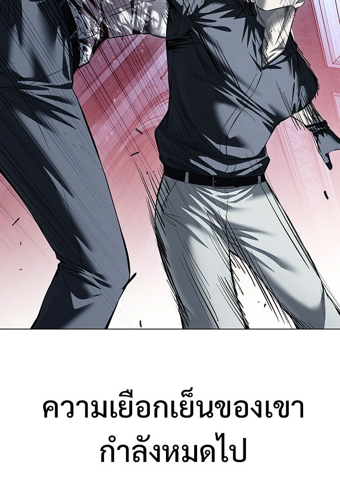 มัจจุราชชุดแดง - หน้า 83