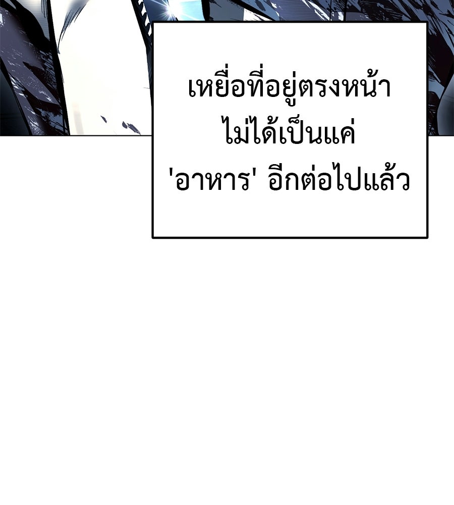 มัจจุราชชุดแดง - หน้า 10