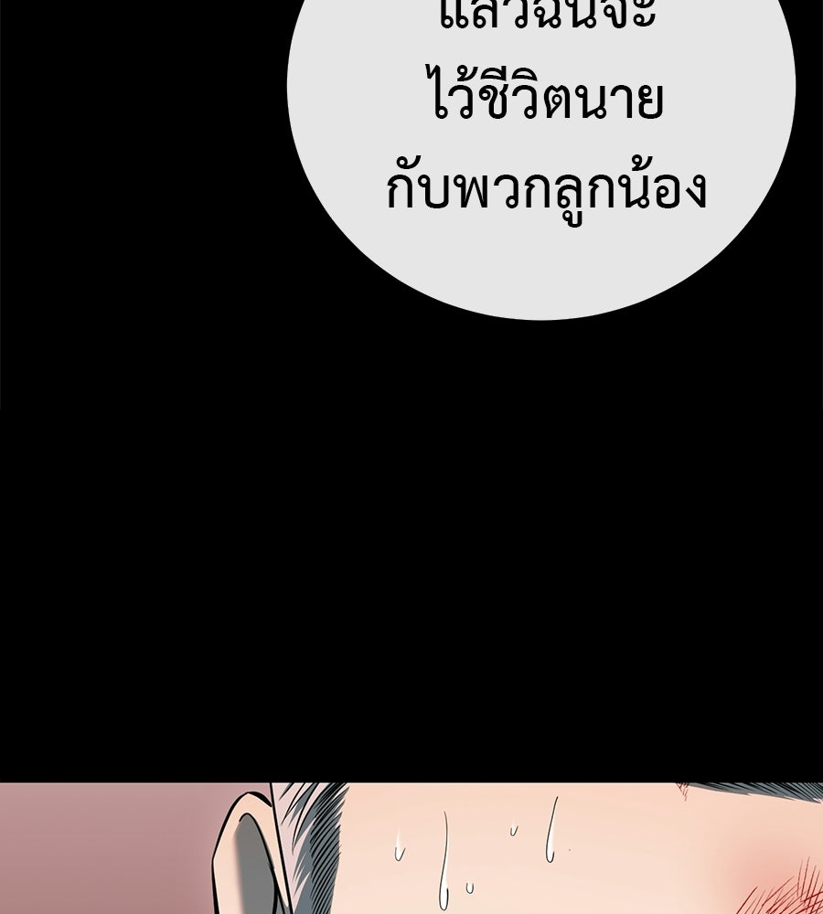 มัจจุราชชุดแดง - หน้า 118