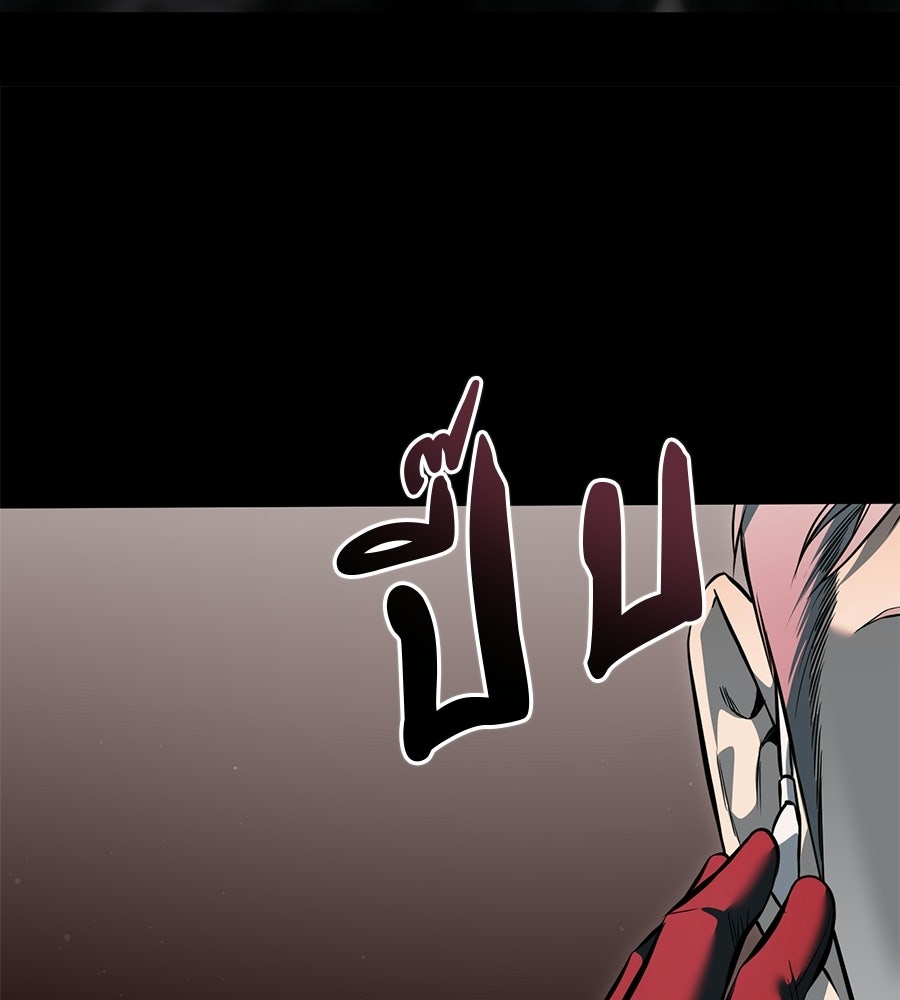 มัจจุราชชุดแดง - หน้า 122