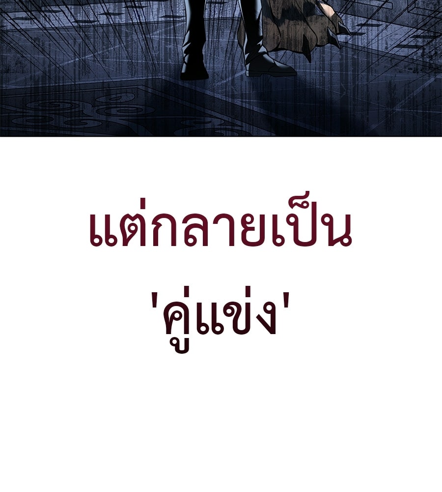 มัจจุราชชุดแดง - หน้า 13