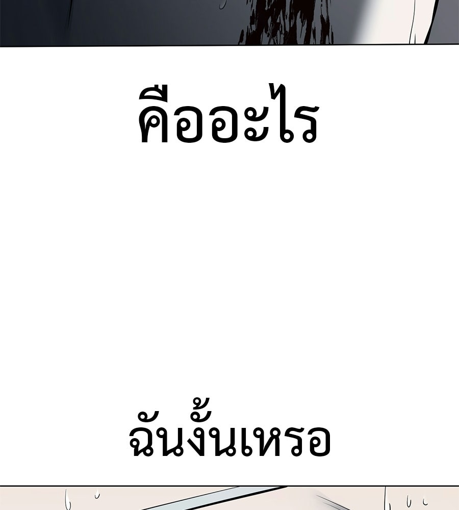 มัจจุราชชุดแดง - หน้า 147