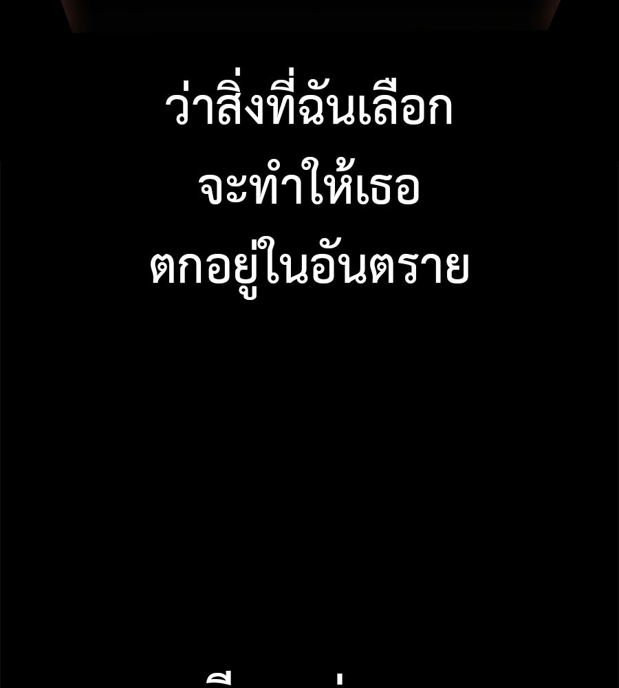 มัจจุราชชุดแดง - หน้า 181