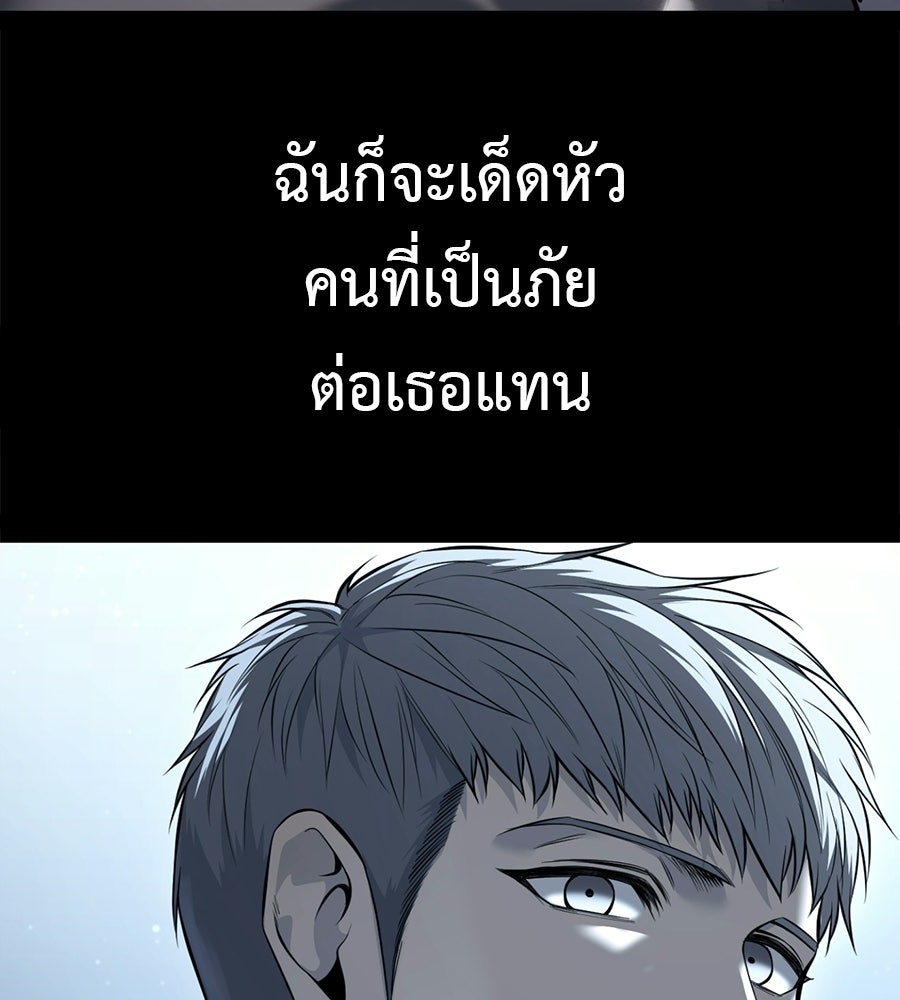 มัจจุราชชุดแดง - หน้า 188