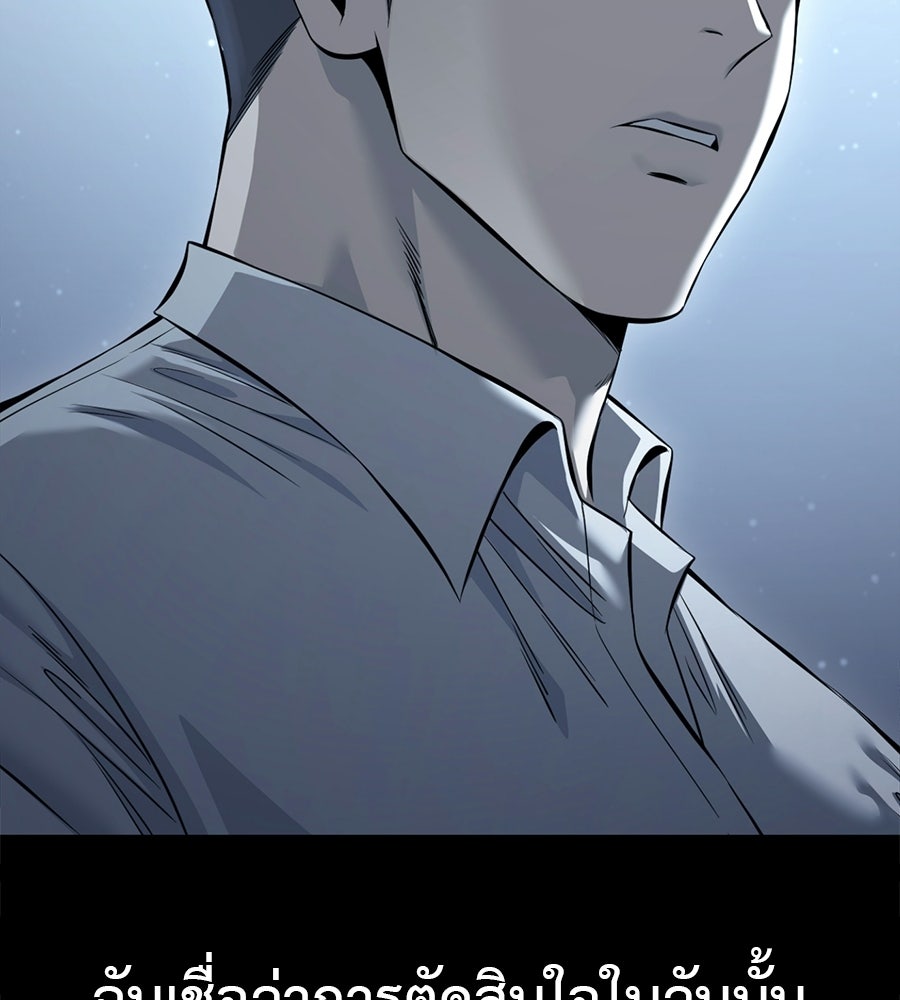 มัจจุราชชุดแดง - หน้า 189