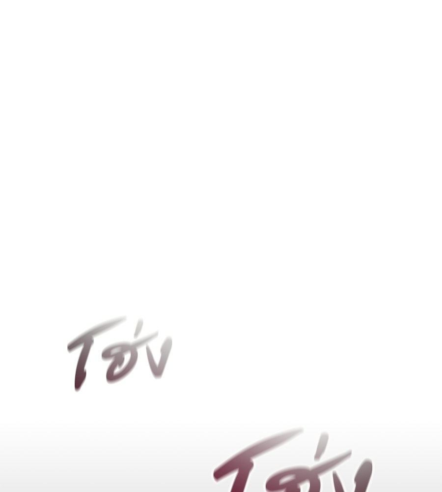 มัจจุราชชุดแดง - หน้า 19