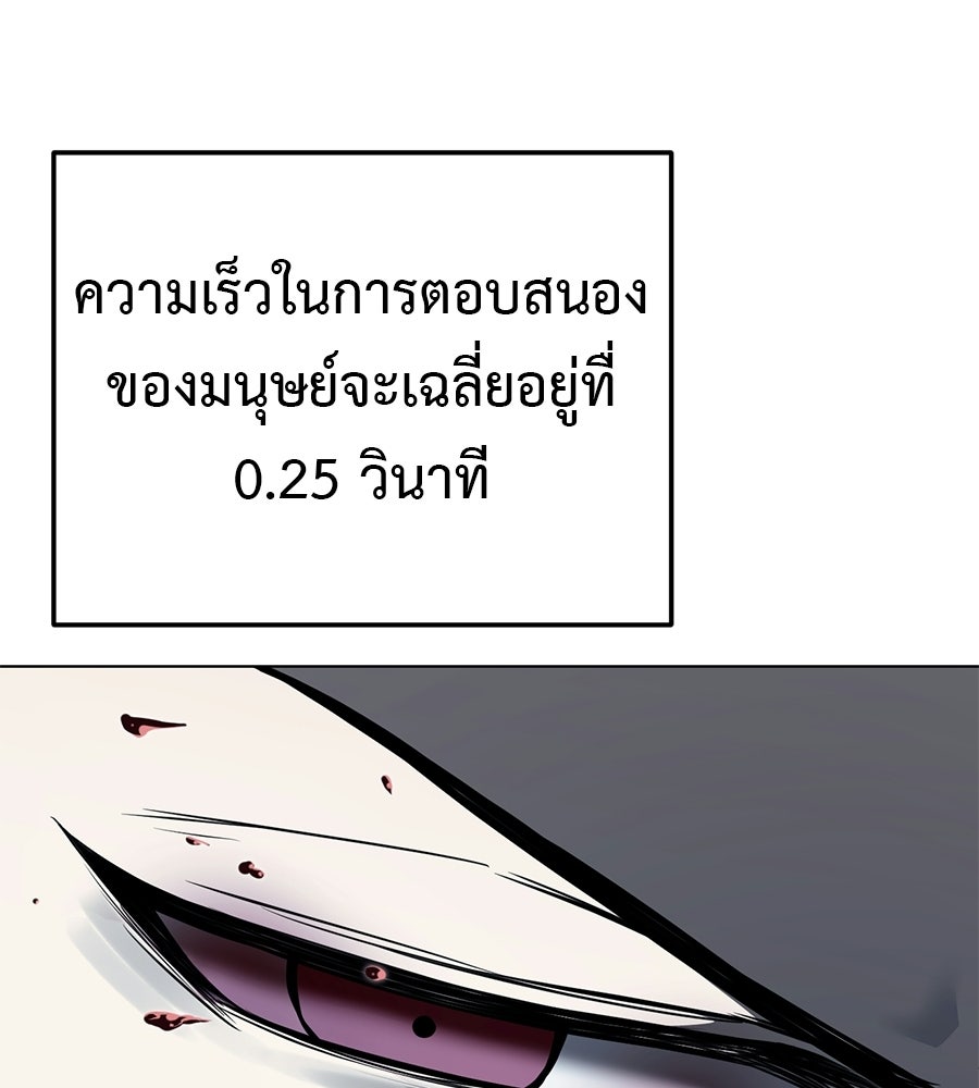 มัจจุราชชุดแดง - หน้า 211