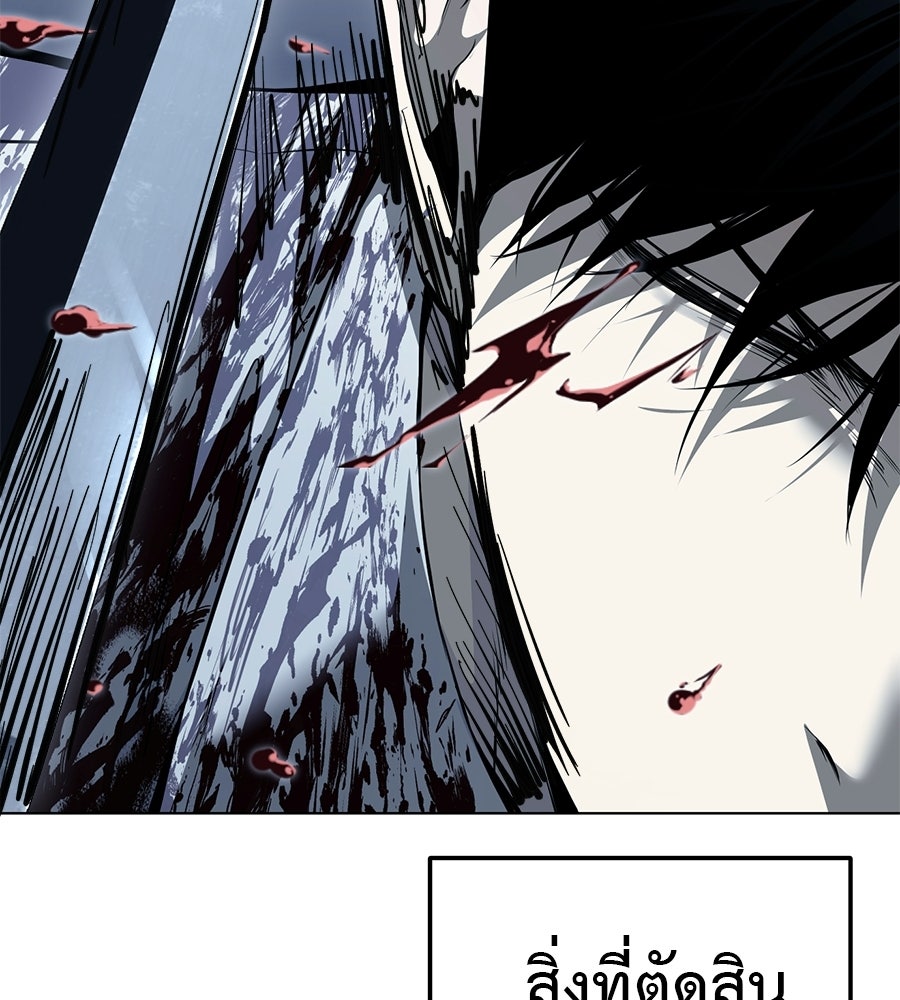 มัจจุราชชุดแดง - หน้า 217