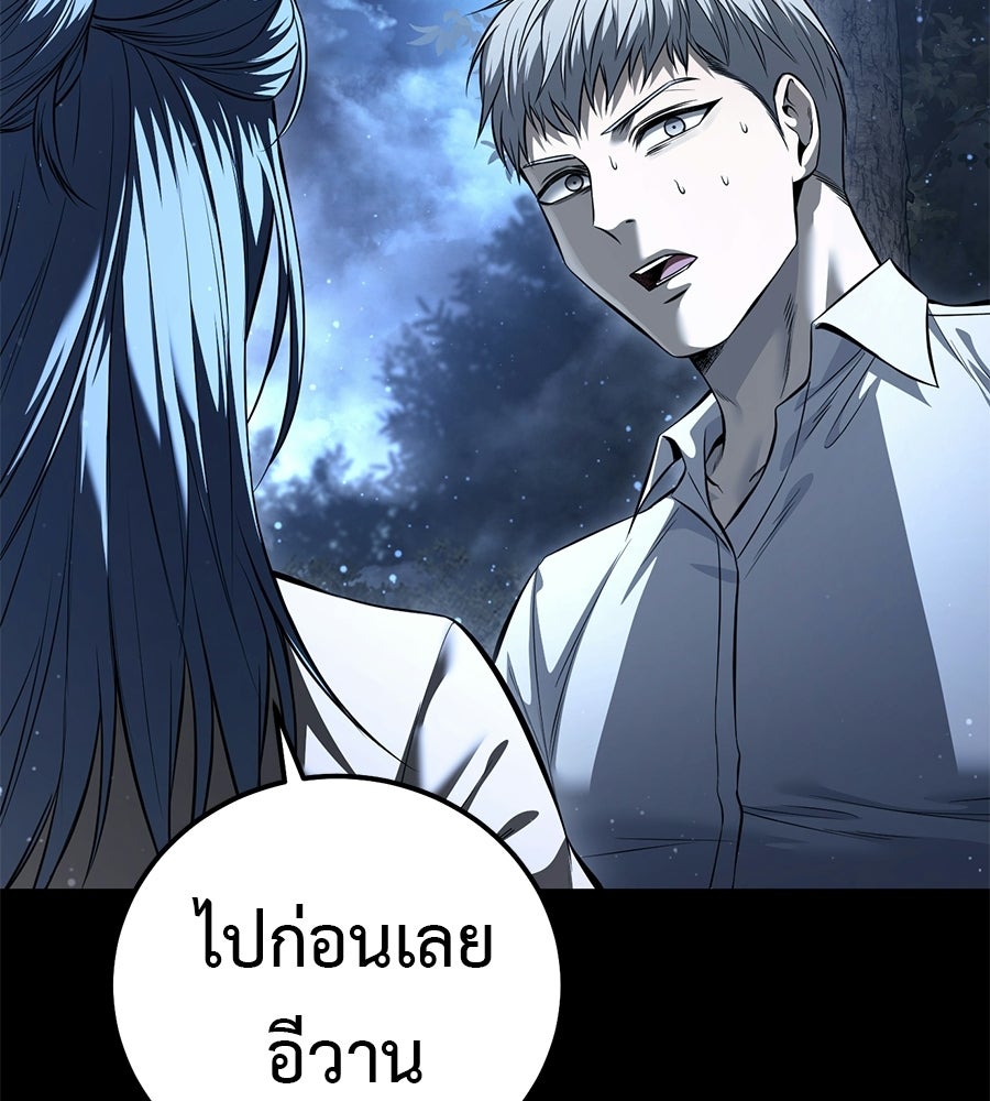 มัจจุราชชุดแดง - หน้า 29