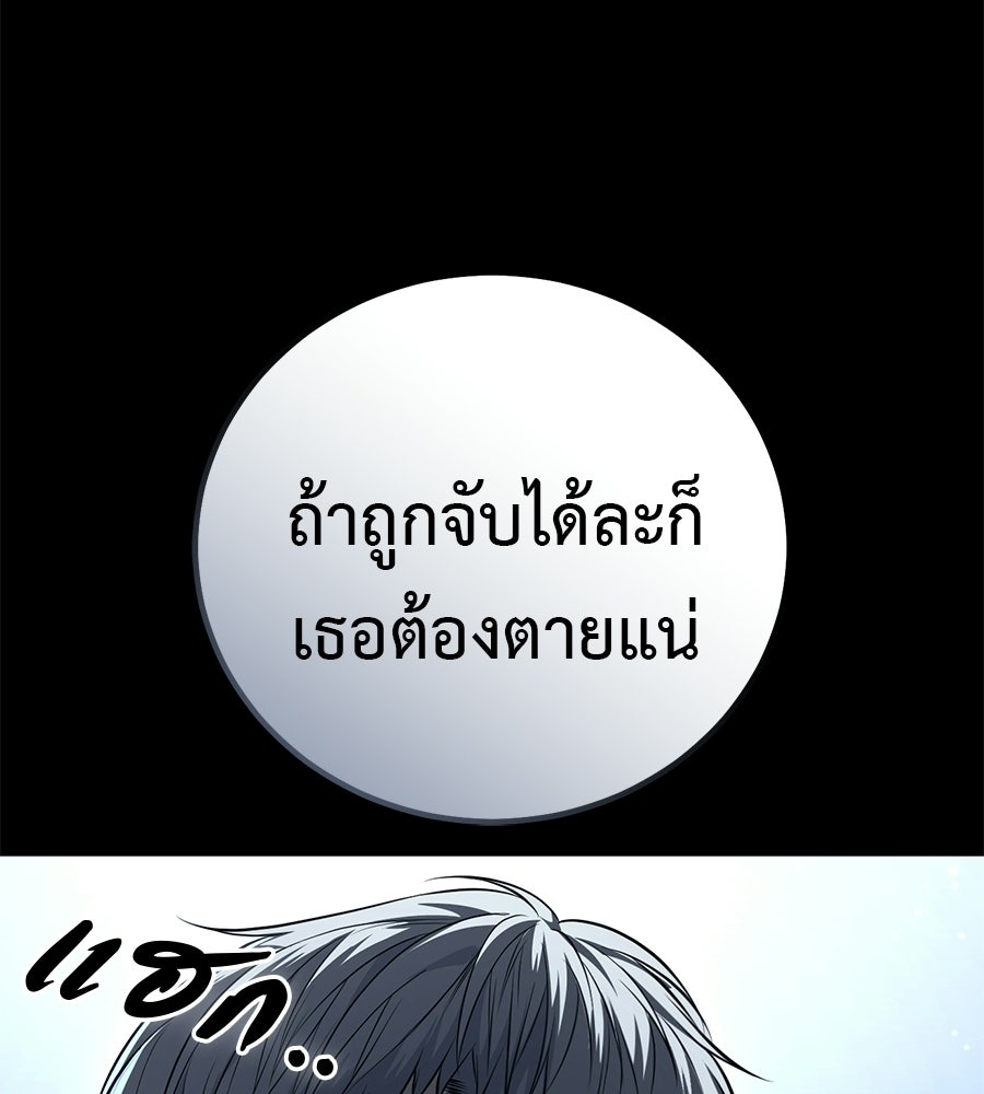 มัจจุราชชุดแดง - หน้า 33
